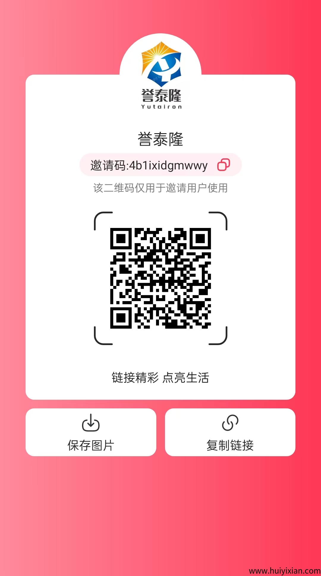 优哩哩首码首發，2025年度神盘，注测即赠1.5＄美元，每天领1.15＄-汇一线首码网