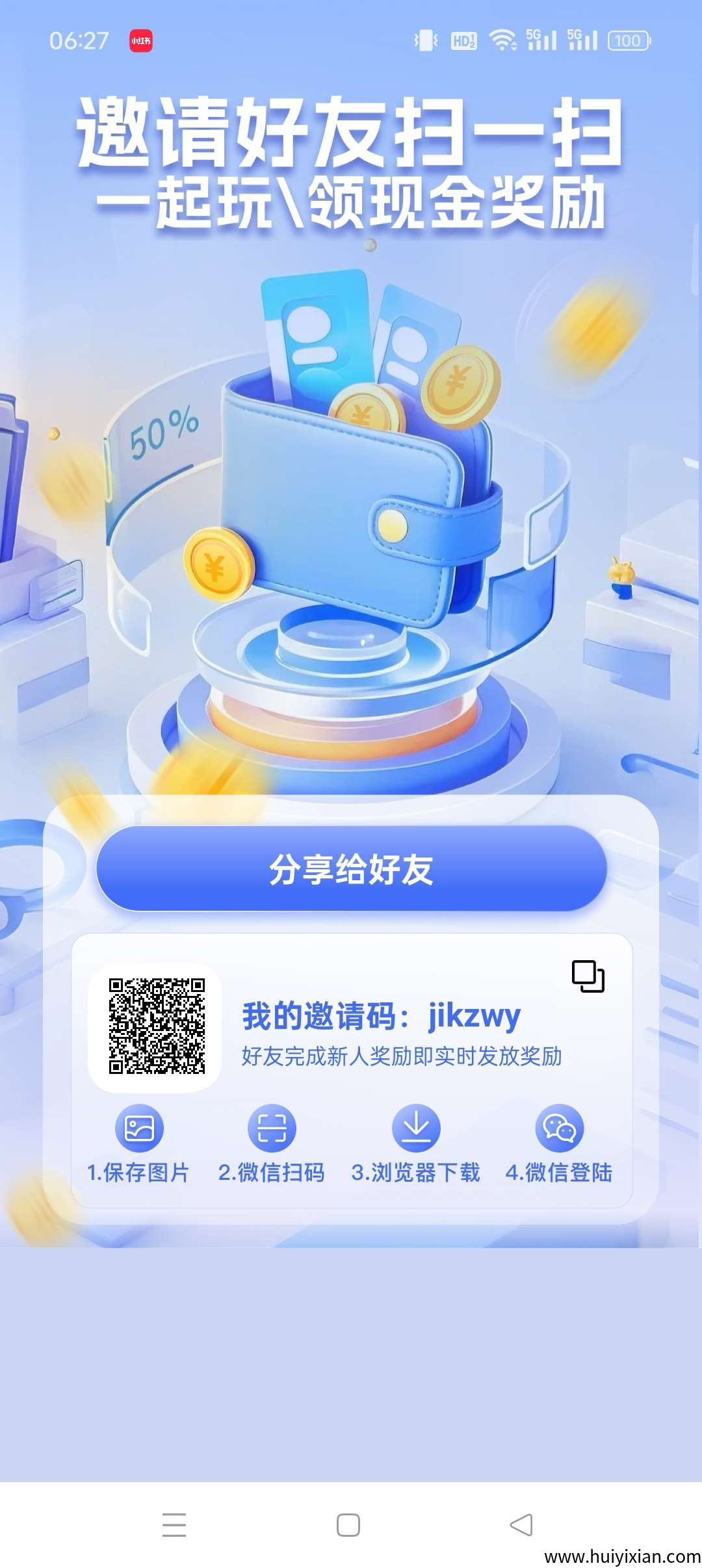 悟空软件零撸，广告赚，不养机，保底收溢高。-汇一线首码网