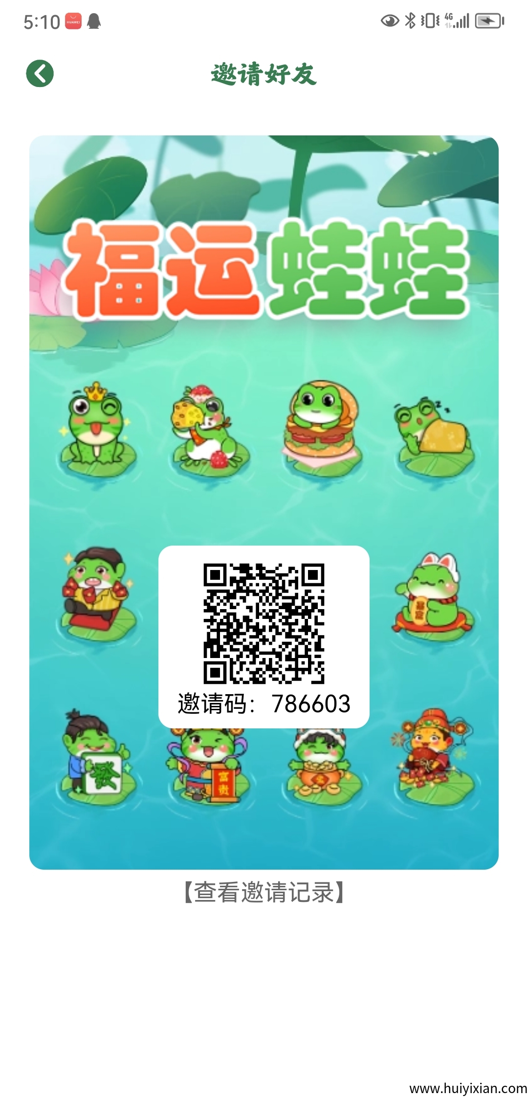 福运蛙蛙零撸。可当天收溢100+/天。10圆无数制资金提取。注测赠一只福利蛙，每天产出1圆。悉数等级蛙长久产出。-汇一线首码网