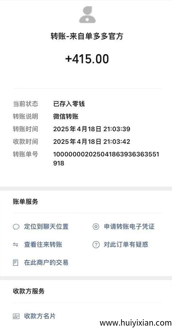 b23f9e703420250502191901