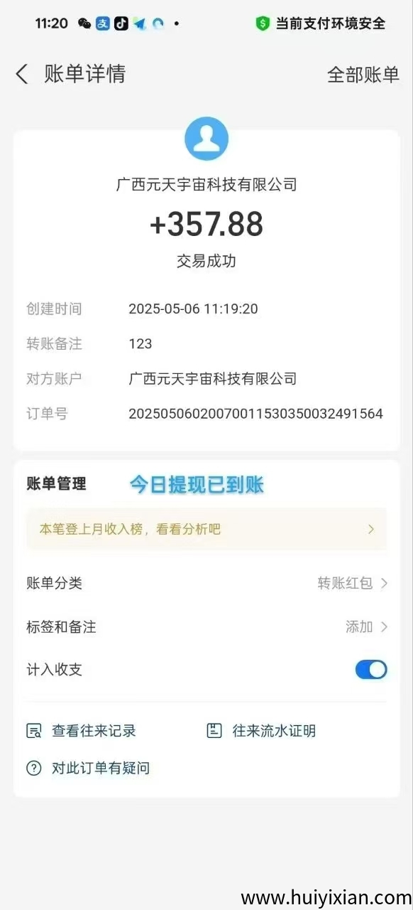 b7b819481f20250530140246