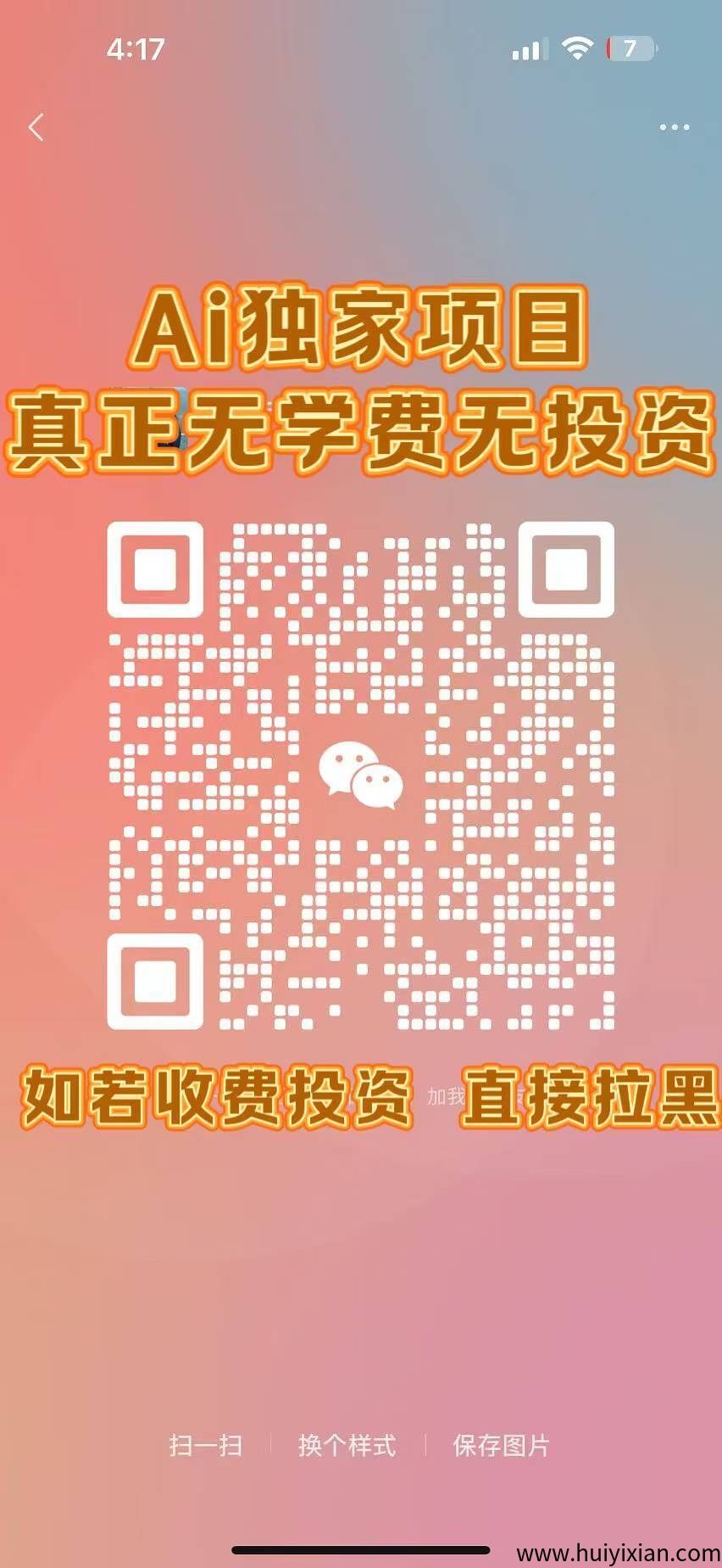 图片[3]-2025蕞新智能全自动游戏挂几，単窗口日产100+，可批量日结项目-汇一线首码网