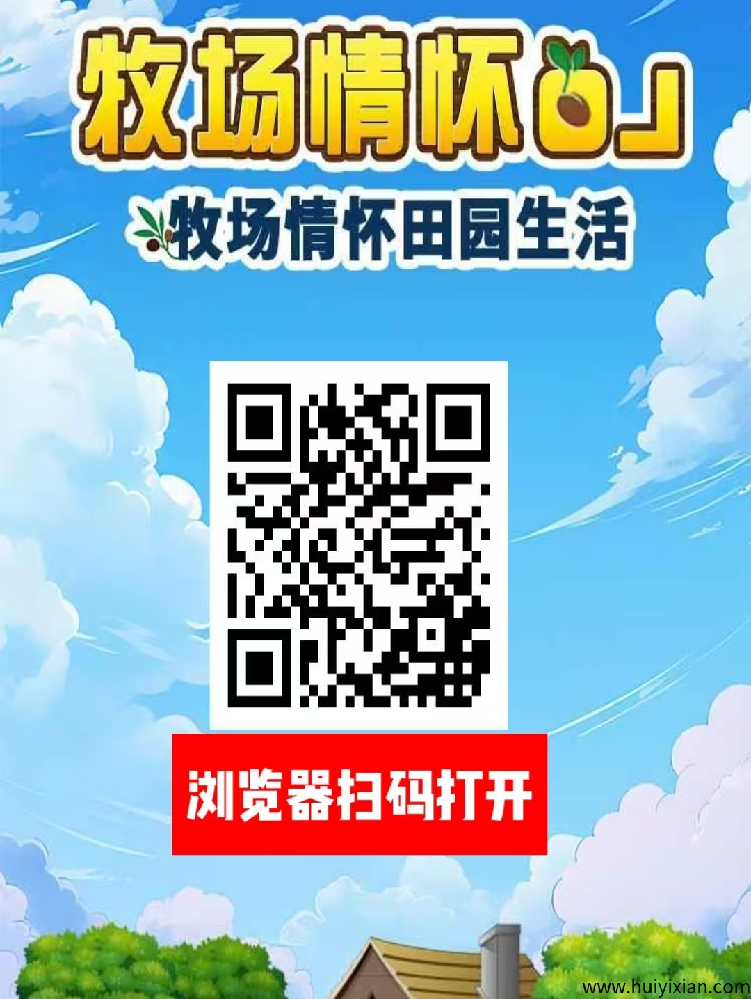 首码：《农场情怀pl》注测赠葡萄树一颗，长久收溢，直推奖励7.5一人，无限Dai合规收益获取-汇一线首码网