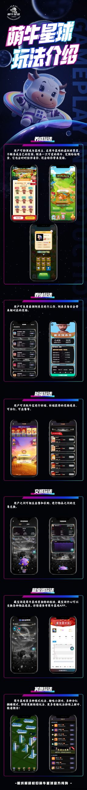 即将上线《萌牛星球》，目前预热阶段，招募各平台团队长，高扶持！-汇一线首码网