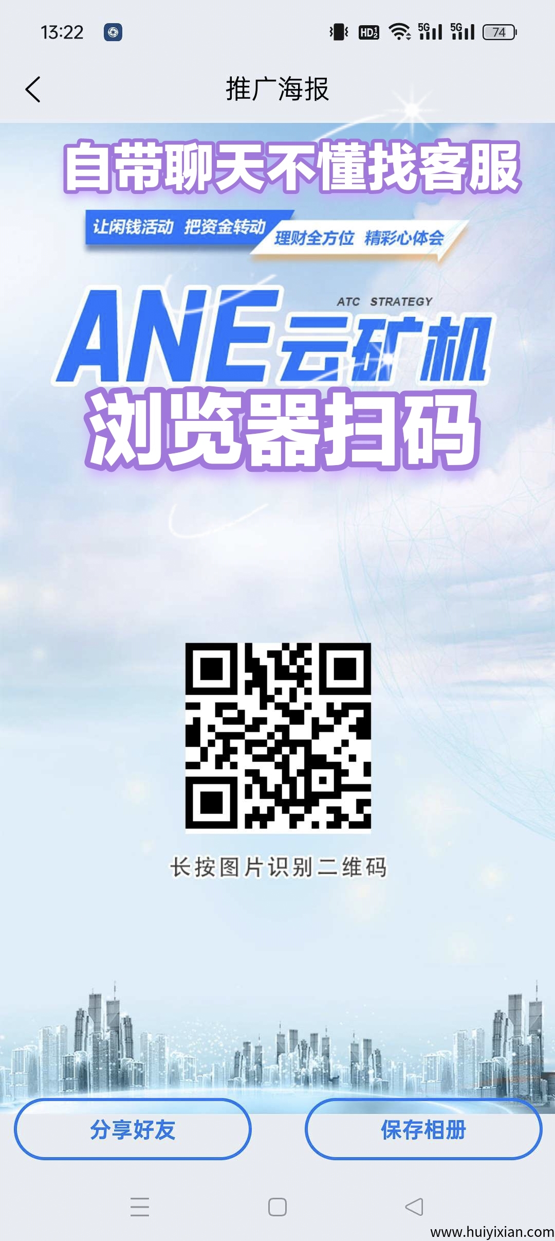 ANE云鸡 ，零撸首码，保底收溢，注测赠奖励，无广告速度布局嗦粉-汇一线首码网