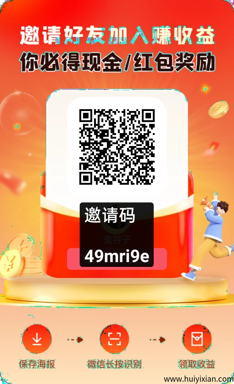 首码未来go，刚出一秒-汇一线首码网