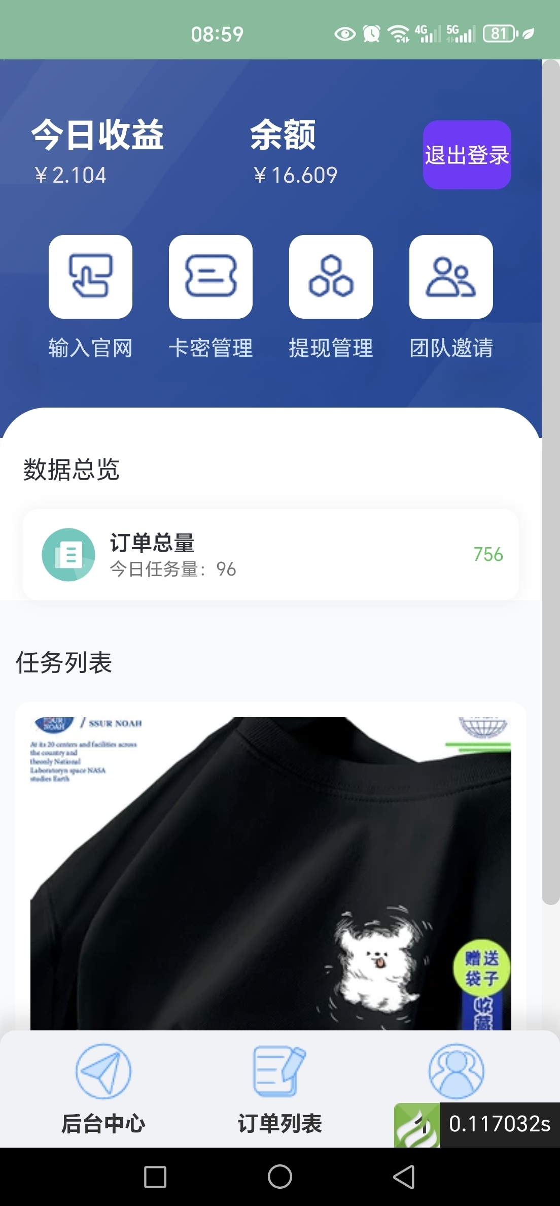 d0096ec6c820250509102949