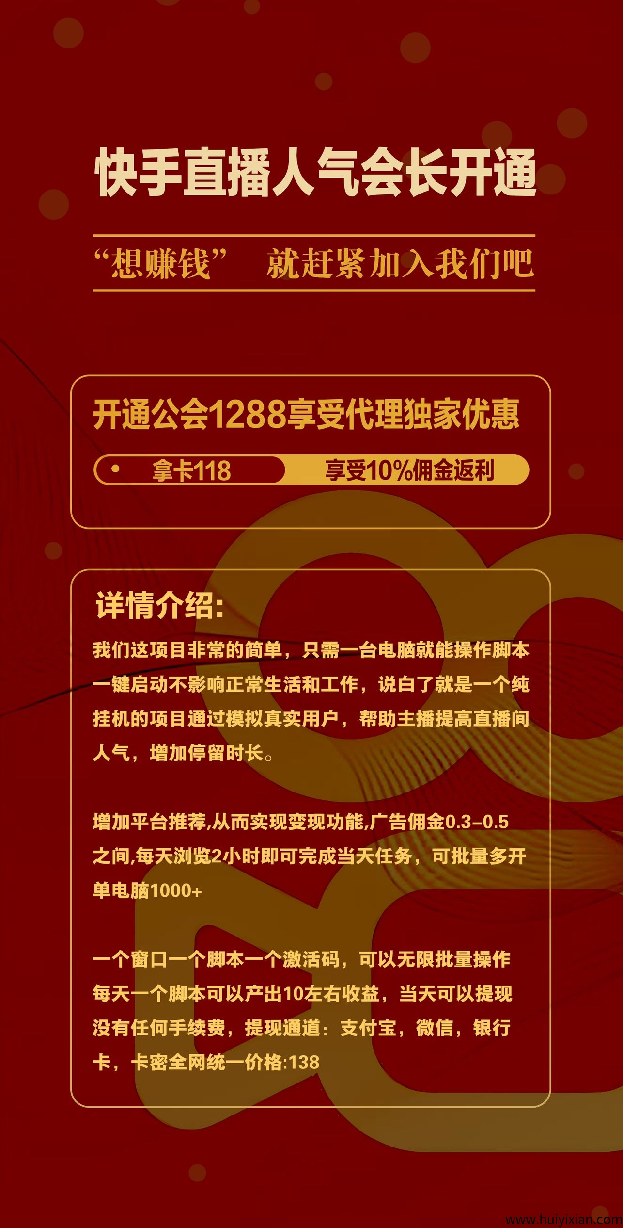 新项目K手人气直播**上线，招收头一茬核心玳理团队，给予扶持价。-汇一线首码网