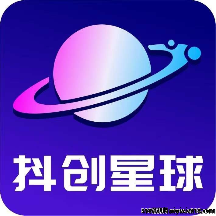 抖创星球，刚出1秒，各平台内测，现有抽幸运锦鲤赠会员-汇一线首码网