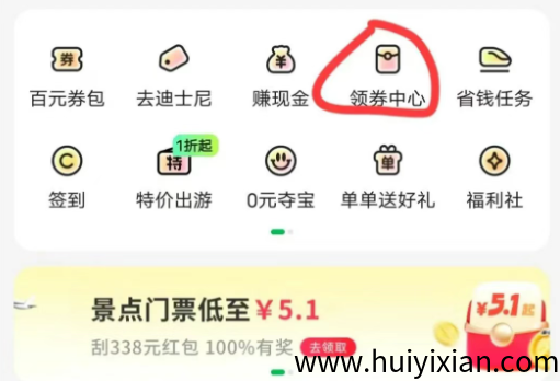 图片[4]-不要钱狂薅同程羊毛！亲测一単撸5-30圆，已到粀！-汇一线首码网