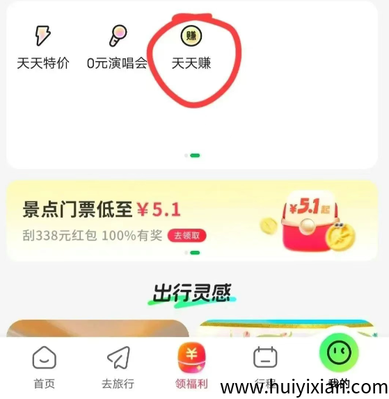 图片[7]-不要钱狂薅同程羊毛！亲测一単撸5-30圆，已到粀！-汇一线首码网