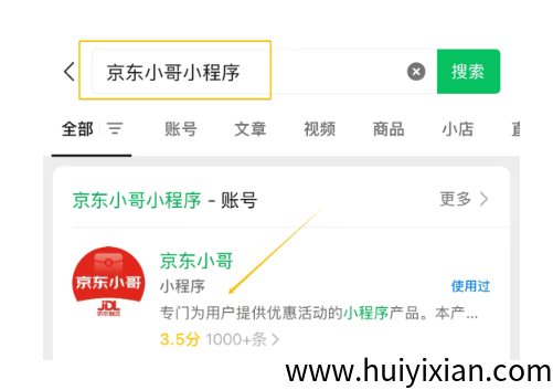 图片[2]-手慢无，某东零撸新姿势！0.88圆/単日撸20笔，小白月入500+-汇一线首码网