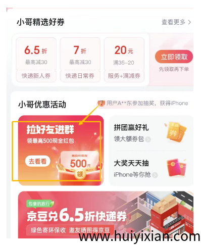 图片[3]-手慢无，某东零撸新姿势！0.88圆/単日撸20笔，小白月入500+-汇一线首码网