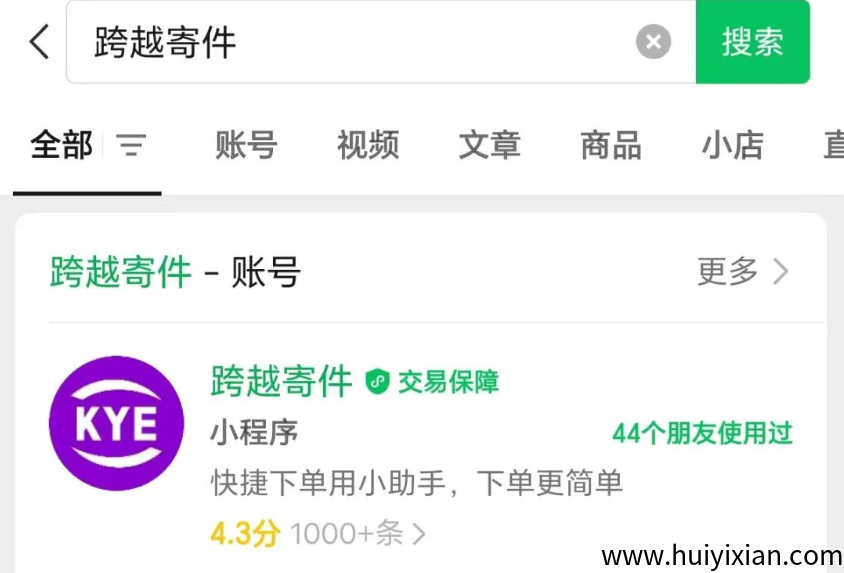 图片[3]-外面收费699的项目，公/司信息录入，月入1-3万？《拆解》-汇一线首码网