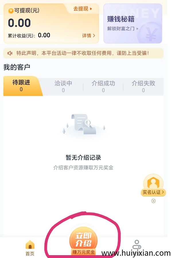 图片[5]-外面收费699的项目，公/司信息录入，月入1-3万？《拆解》-汇一线首码网