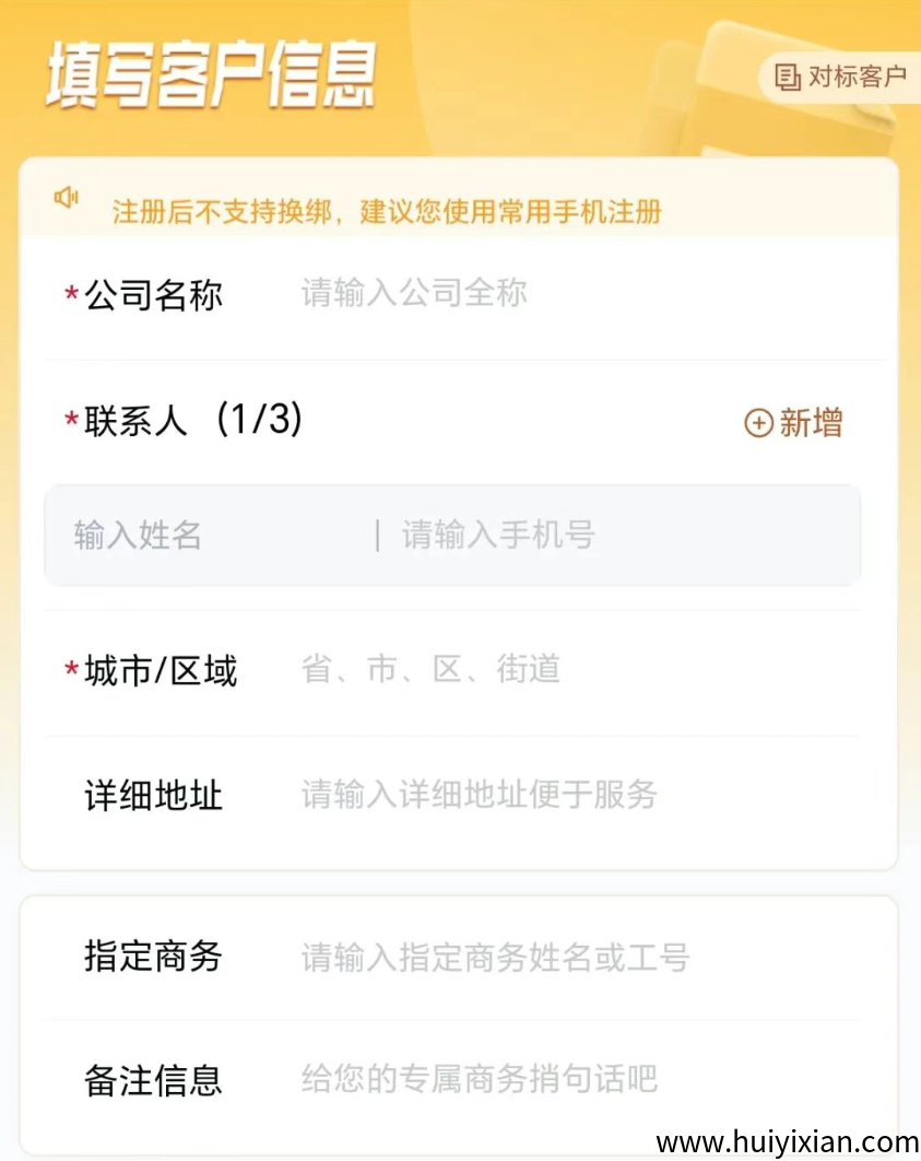 图片[6]-外面收费699的项目，公/司信息录入，月入1-3万？《拆解》-汇一线首码网