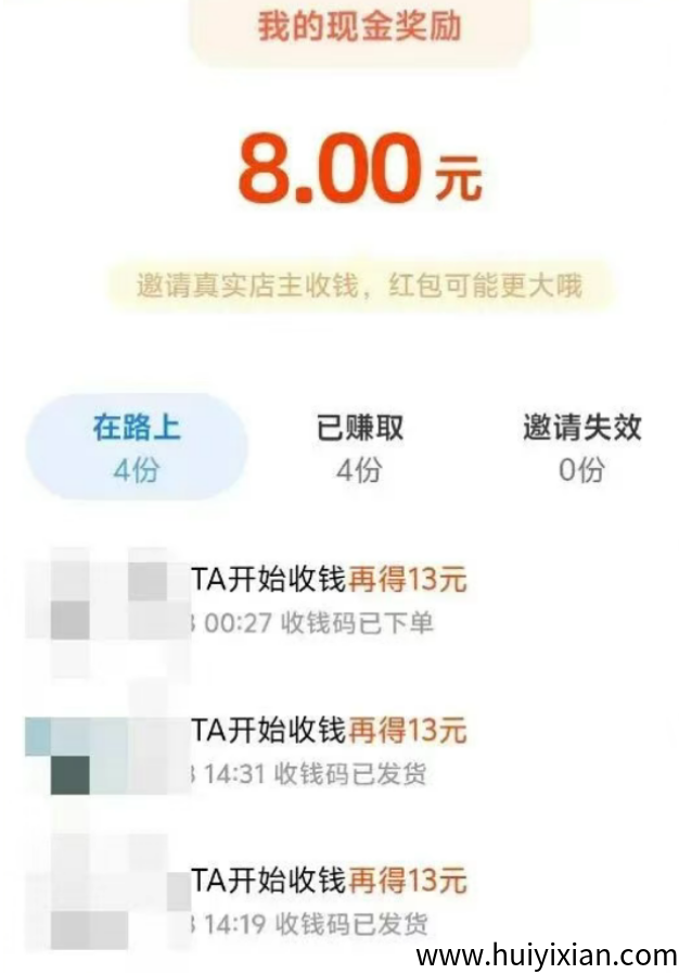 图片[4]-捡钱玩法！15圆/単无数撸，操作简単到哭，有人偷偷月入3W+（防删速看）-汇一线首码网