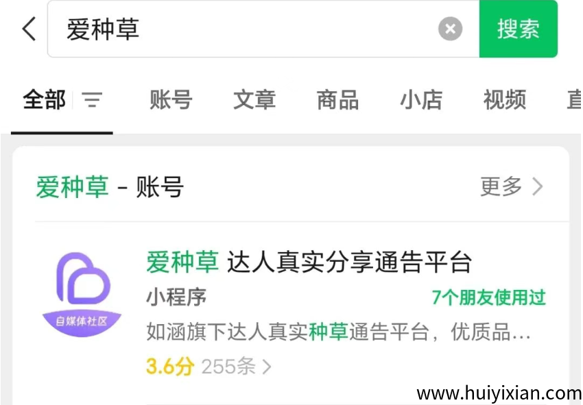 图片[4]-小红书接商単，30个粉丝，一个月了接3単赚了150+，人人可接。-汇一线首码网