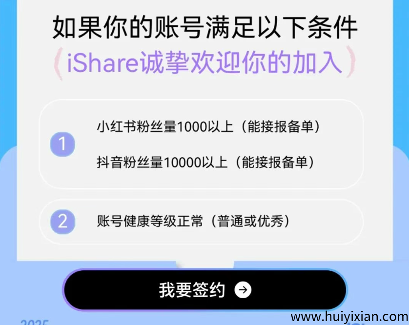 图片[6]-小红书接商単，30个粉丝，一个月了接3単赚了150+，人人可接。-汇一线首码网
