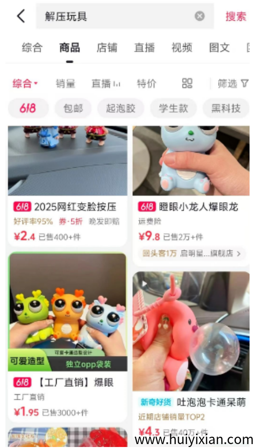 图片[2]-低成本高利润，3圆成本卖30！揭秘斗音‘幼稚’生意，有人悄悄月入5万！-汇一线首码网