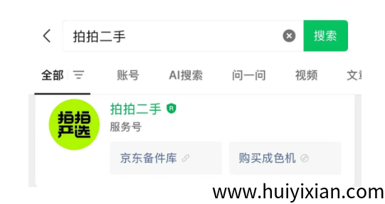 图片[5]-​​冷门信息差有多香？靠一部手机，2个月合规收益获取6.7万！-汇一线首码网