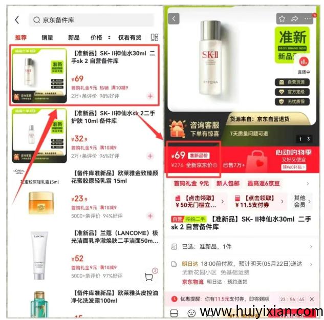 图片[6]-​​冷门信息差有多香？靠一部手机，2个月合规收益获取6.7万！-汇一线首码网