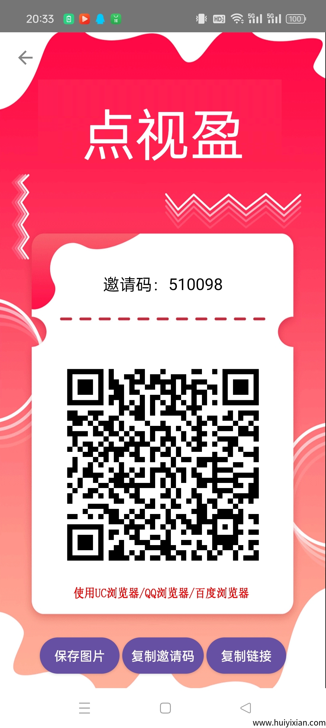 首码点视盈，零撸，广告赚，不养机，保底收溢，**模式-汇一线首码网