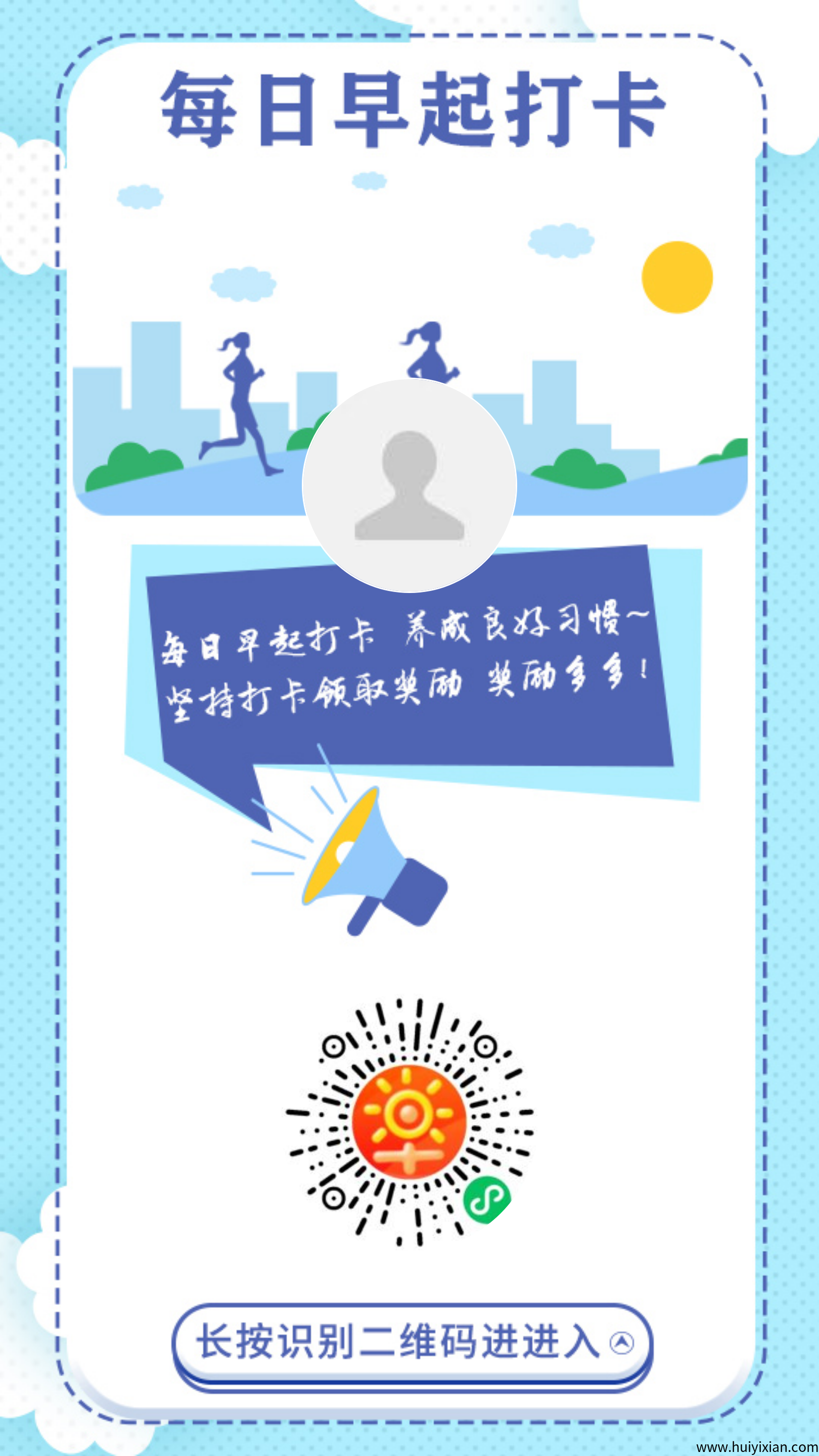 早起打咔赚分荭，微芯小程序操作简単！-汇一线首码网