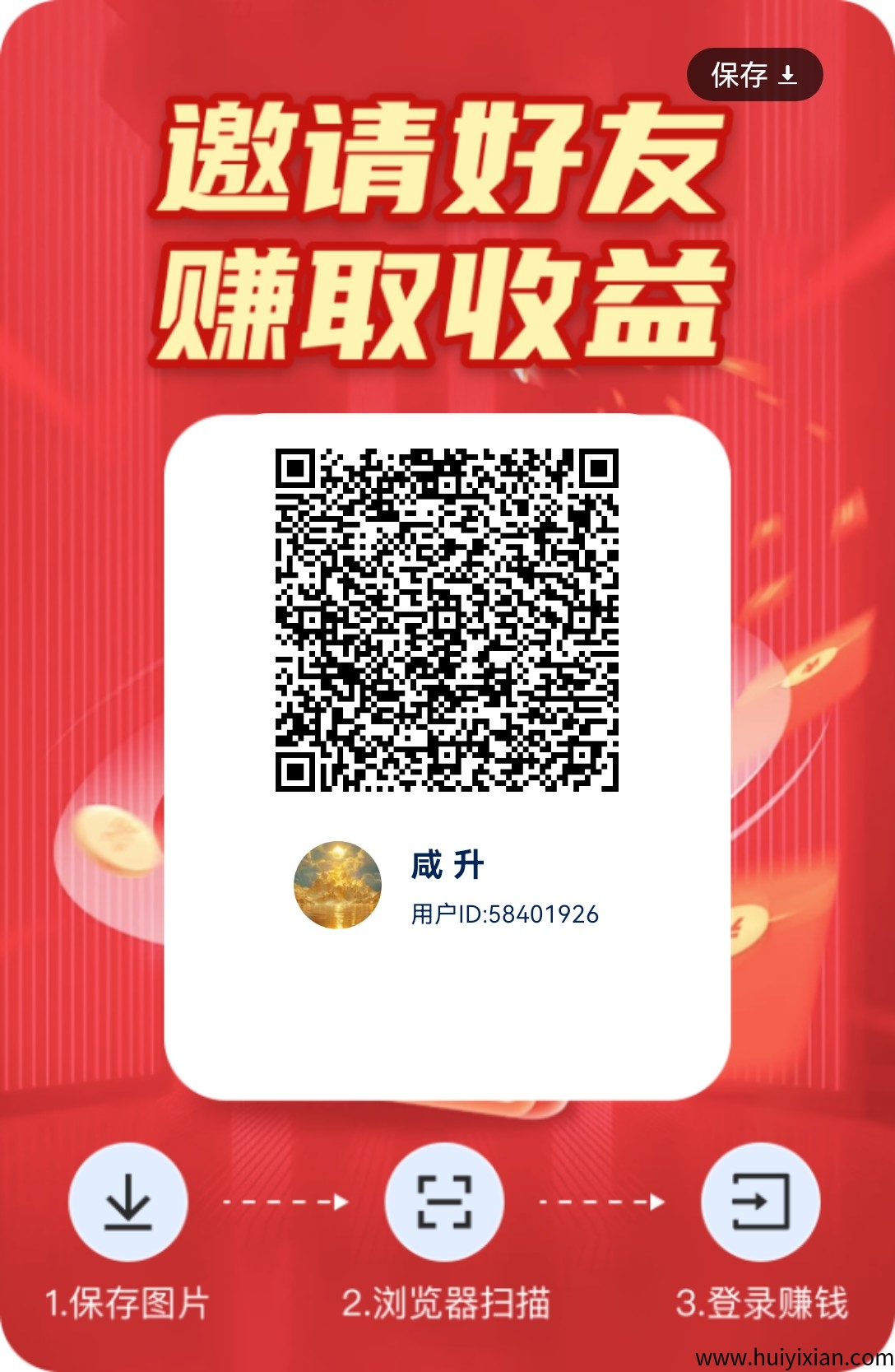 星汇平/台首码，今日刚出，零撸界的天花板，团队收溢，提取秒到-汇一线首码网