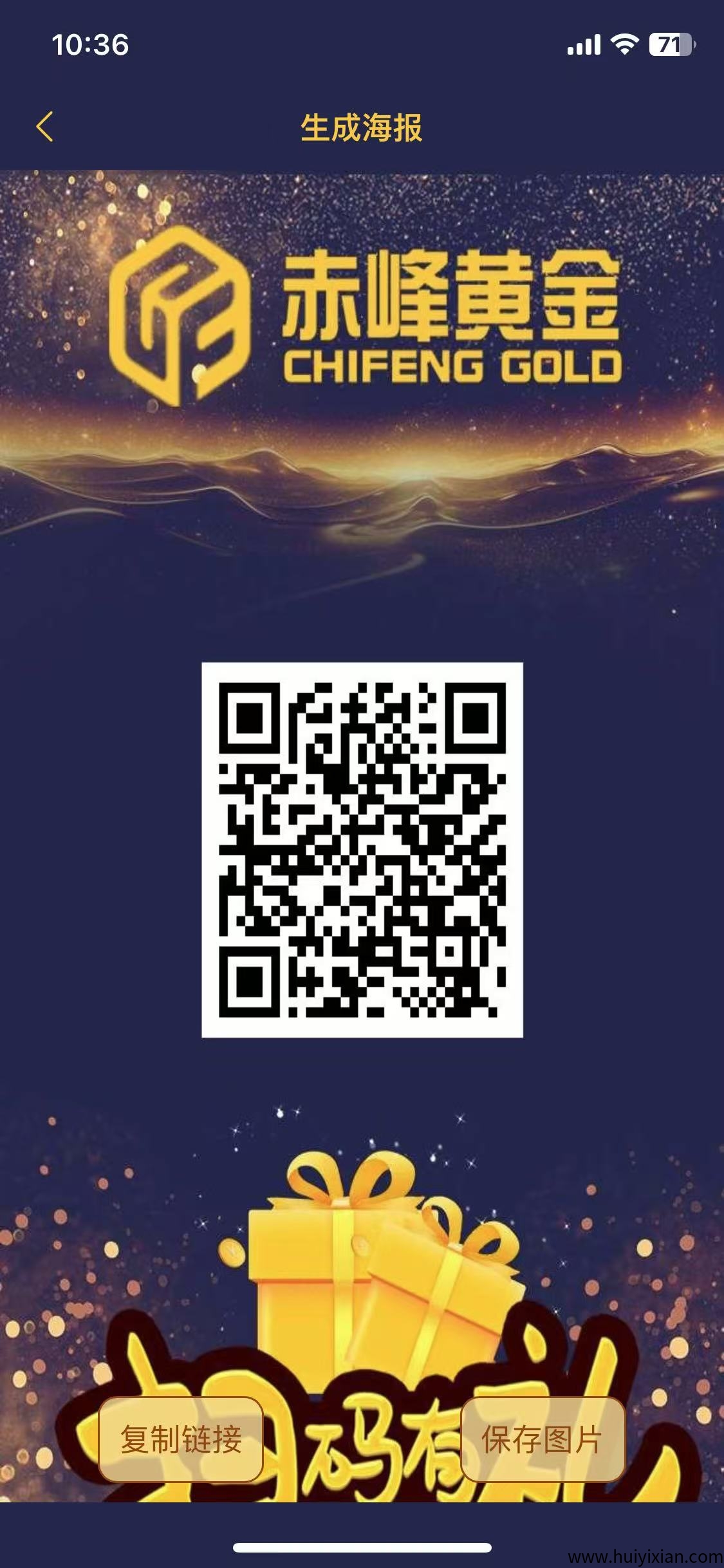 赤峰黄金：分荭新机遇，无限Dai收溢稳撰不赔，注测即送588圆，开启财富之旅-汇一线首码网