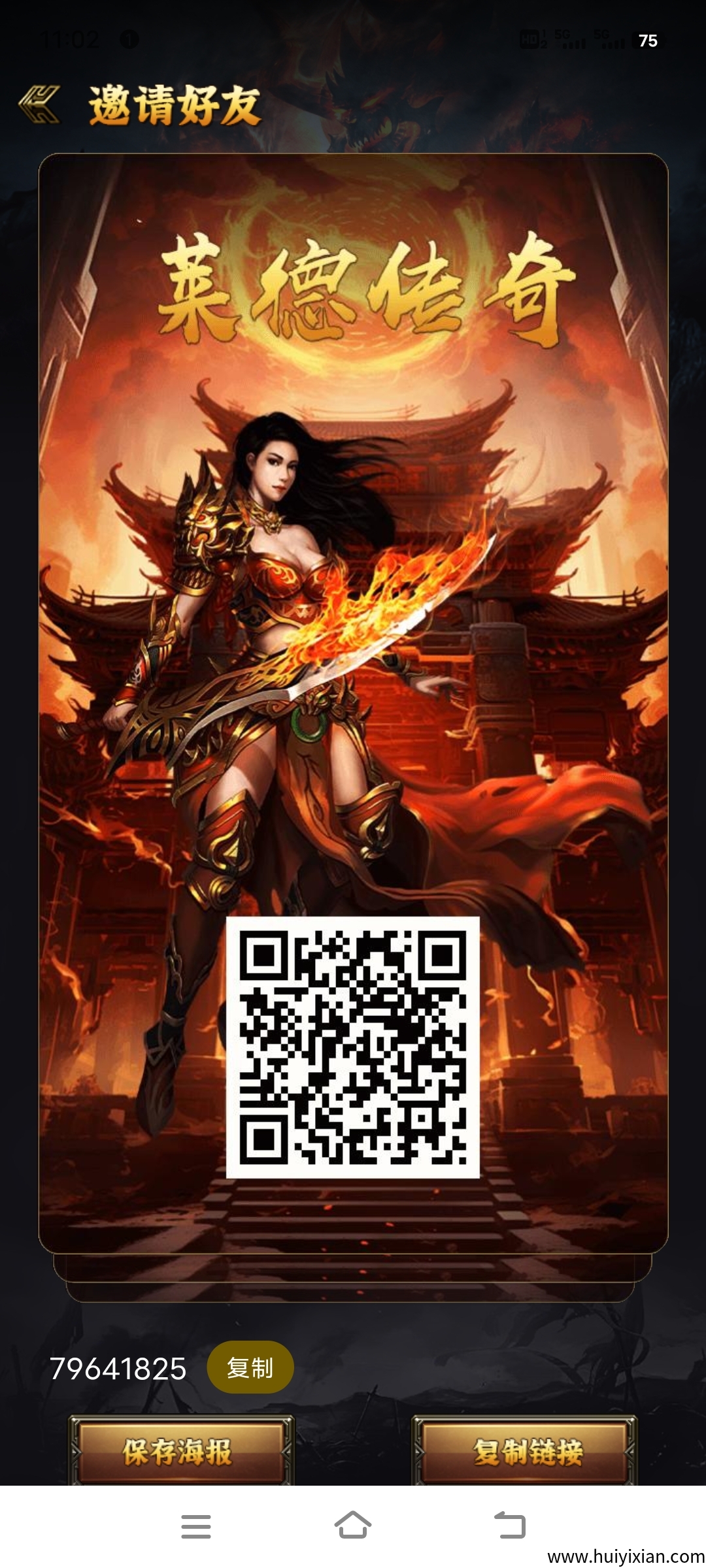 《莱德传奇》扶持置顶 对接诠网 无数回收-汇一线首码网