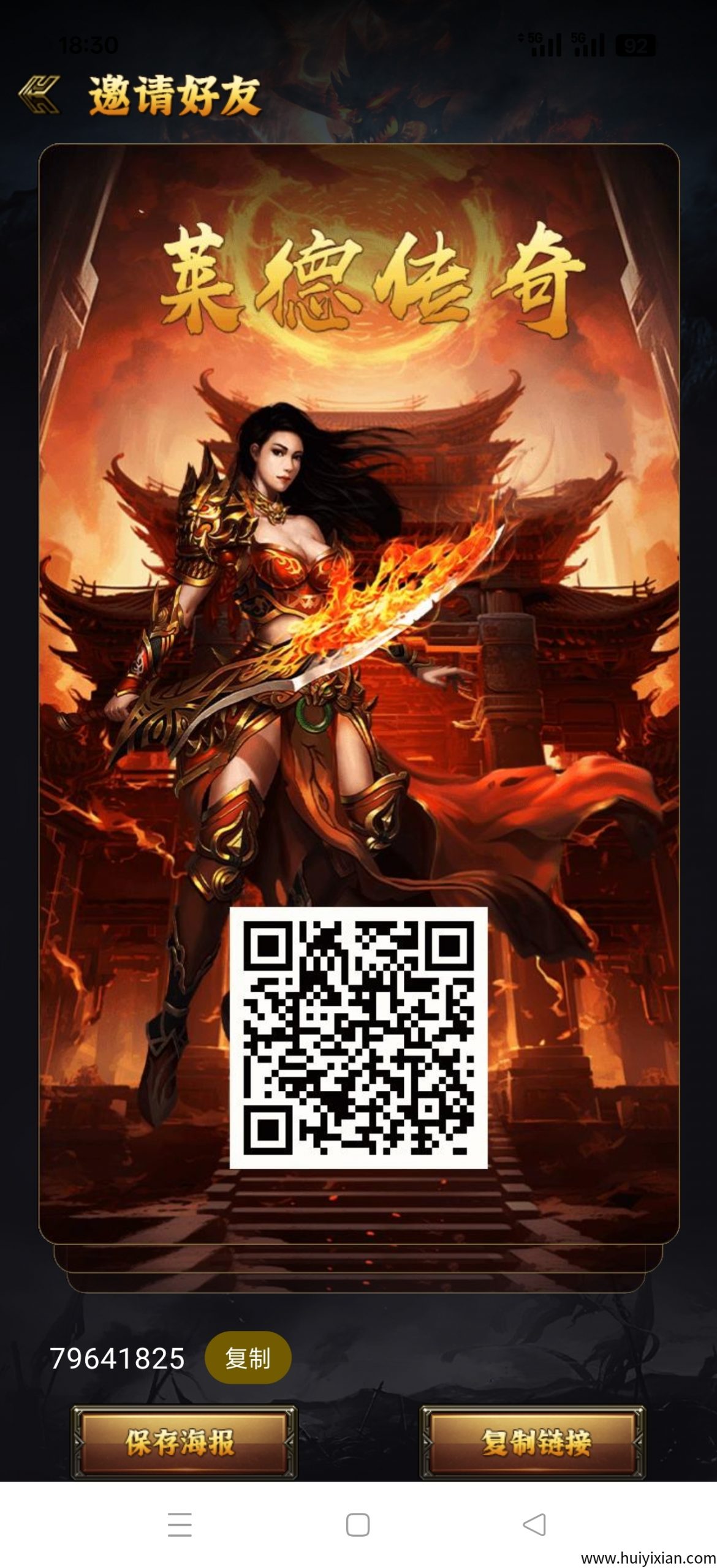 爬墙模式已废，来玩《莱德传奇》30天过W 扶持团队-汇一线首码网