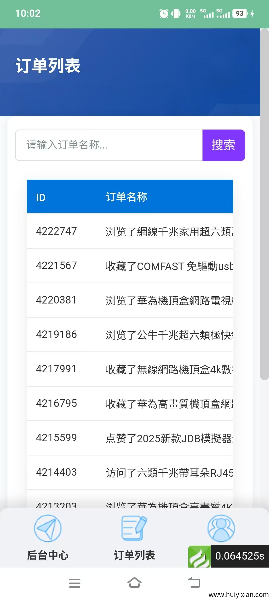 fe5df232ca20250509102821