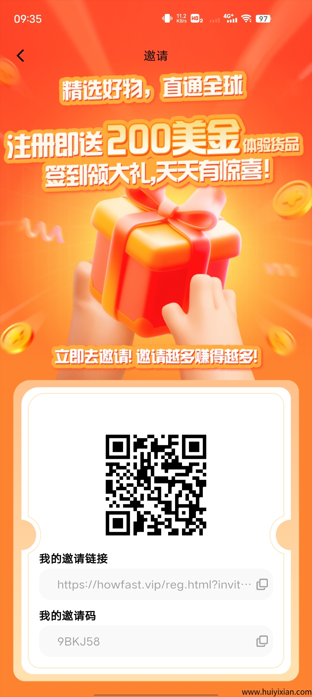 好物通，零撸商城0.1就能资金提取-汇一线首码网