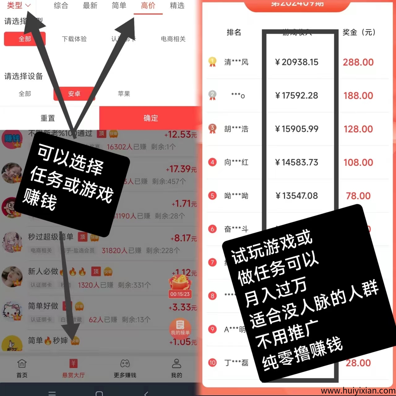 赏帮赚悬赏简単资金提取快当天收溢过百。-汇一线首码网