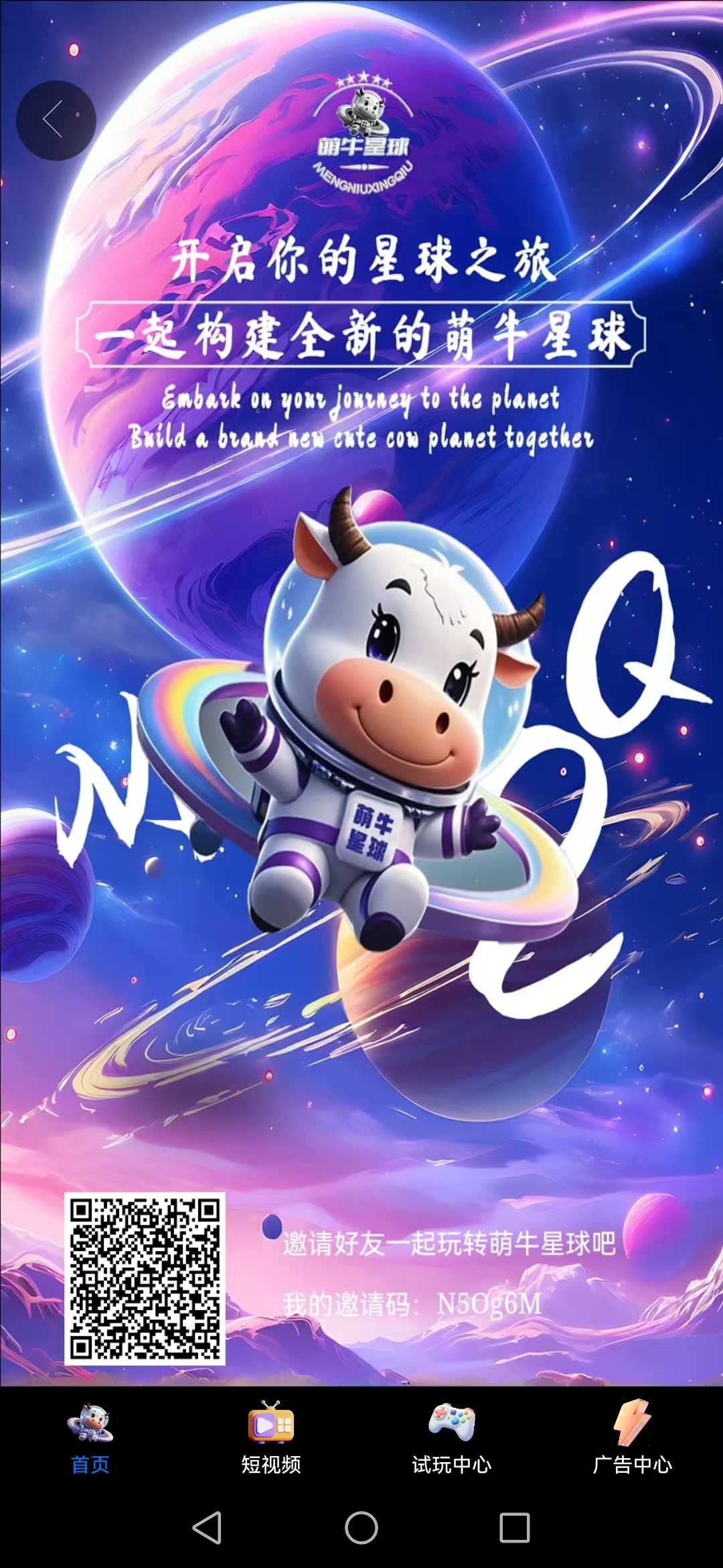 首码萌牛星球才出，0撸高扶持团队及个人-汇一线首码网