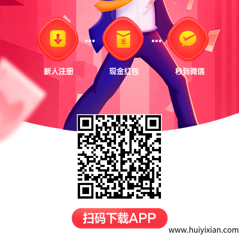 红赏吧登录秒送红包，连续签到7天赚188元。-汇一线首码网
