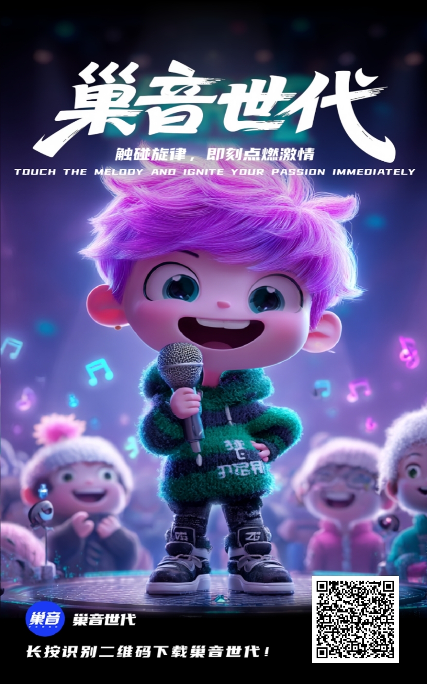 巢音世代，收溢扶持返70％，慢涨红利项目，扶持拉满 进裙详谈-汇一线首码网