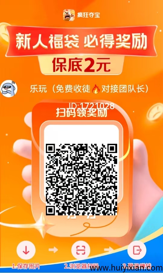 疯狂夺宝新广告平/台，特别大放水，単机30+50+加没问题，特别补贴挣5米补贴2米-汇一线首码网