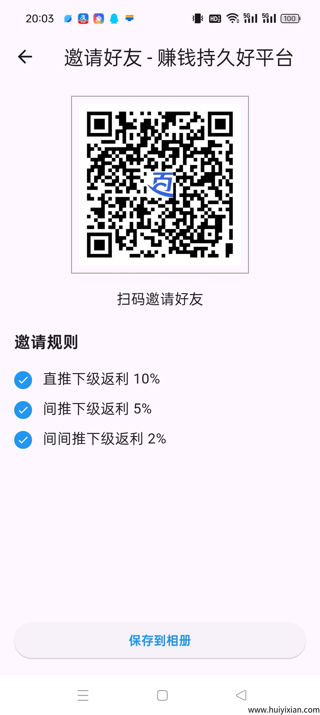 〖百宝赚〗 零撸，保底收溢高不养机，首码刚出，​看广告赚+任务赚。-汇一线首码网