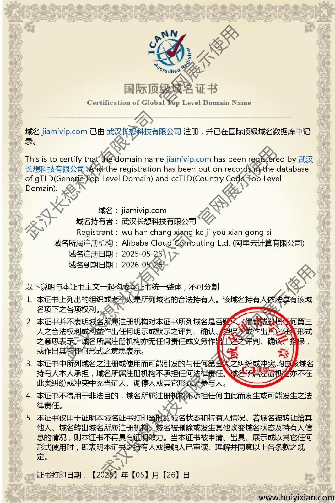 30b11cff7b20250618082110