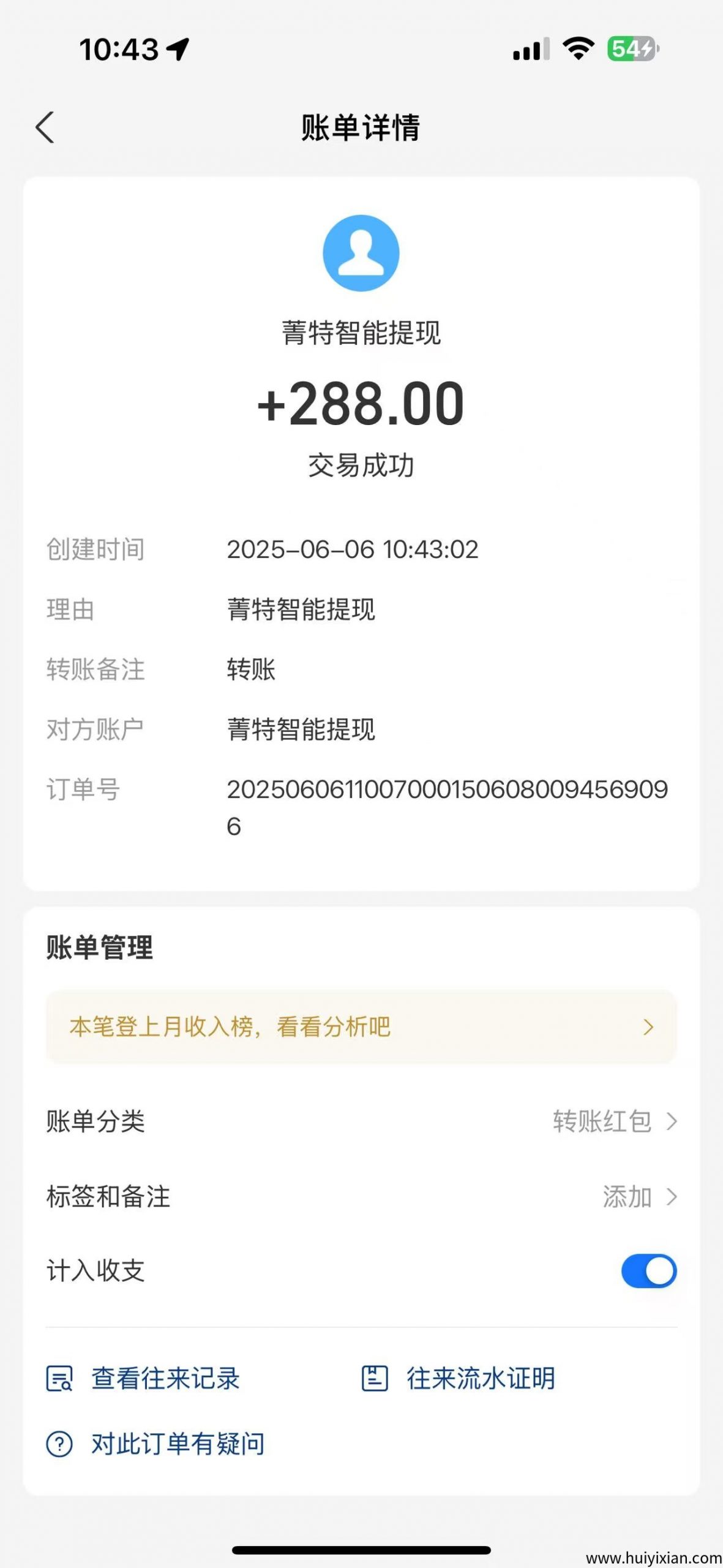 3195af4be720250606112440