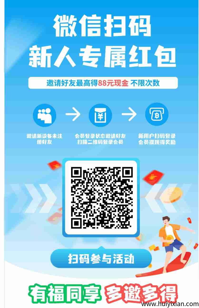 〖云闪看〗零撸广告赚，保底收溢高，不养机-汇一线首码网