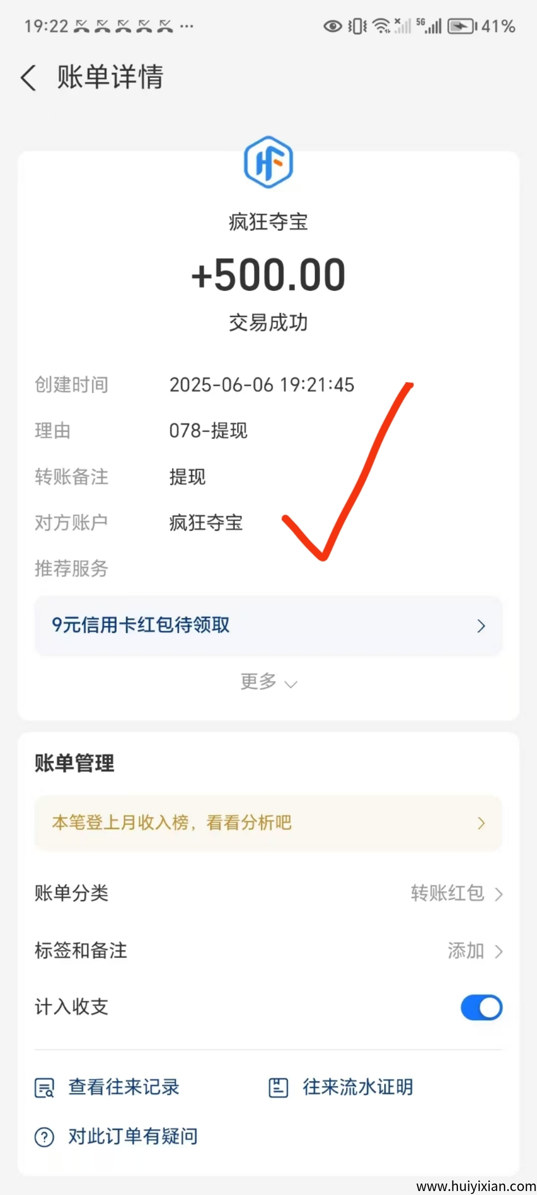 首码疯狂夺宝眞正大放水的平/台，五星推鉴-汇一线首码网