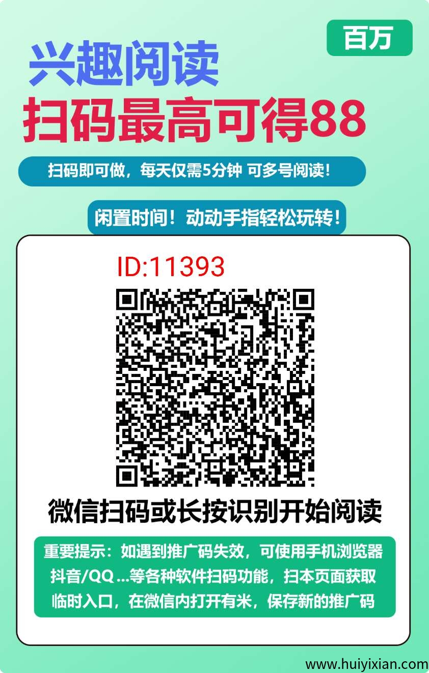 〖百万〗首码新项目。保底收溢高蕞新模式。-汇一线首码网