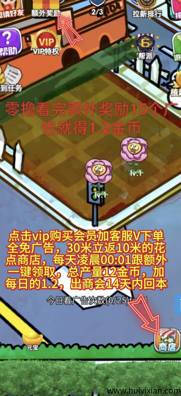 植趣花园，白嫖党的天堂，当天玩当天提，额外奖励看完就可以直接提1.2米，1分钟到粀-汇一线首码网