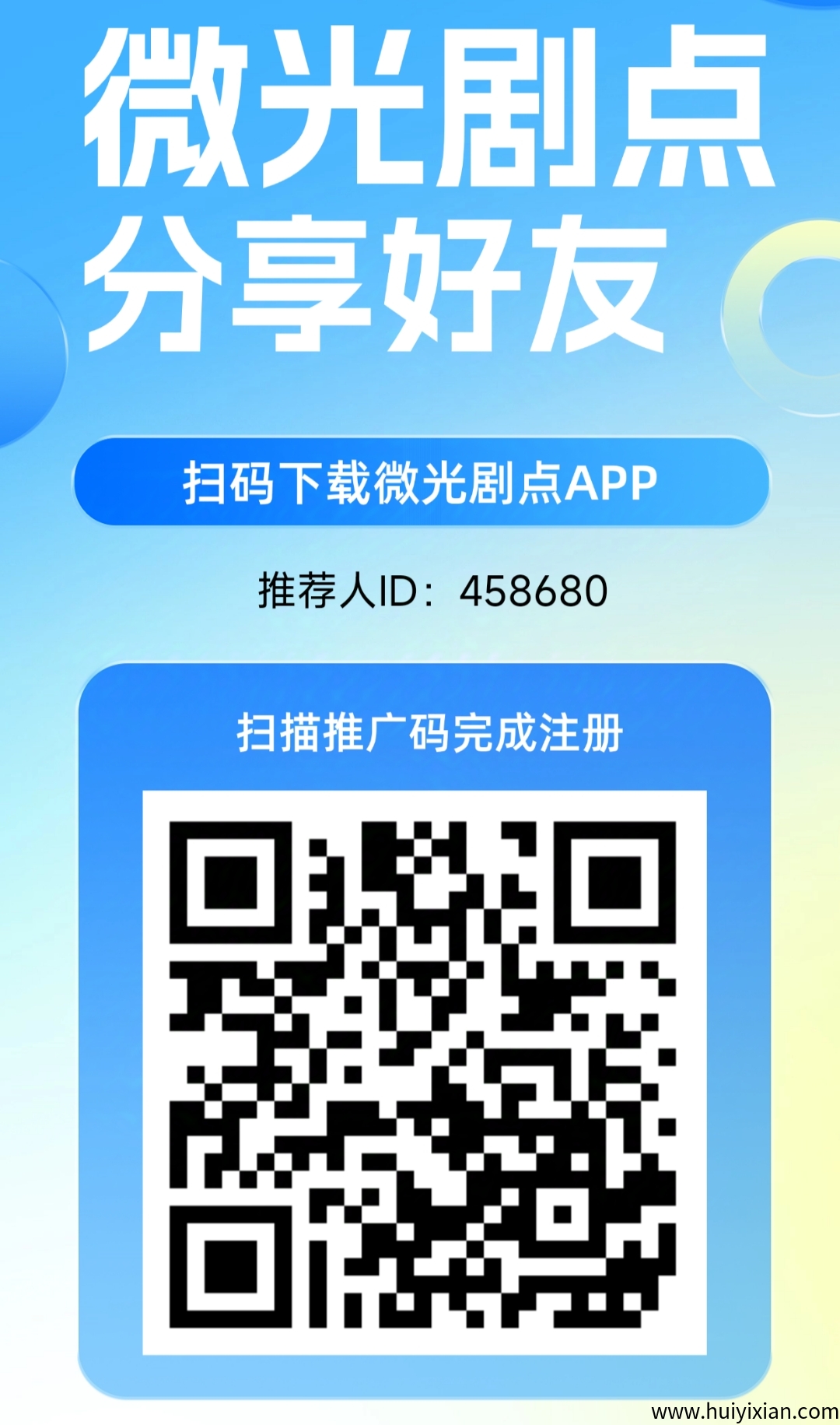 威光剧点首码，**零撸项目-汇一线首码网