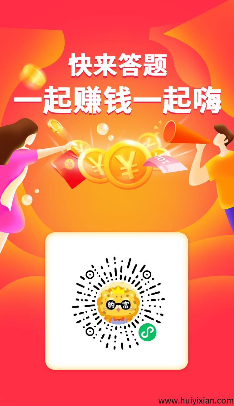 微芯小程序知知答题，不需要签到，直接开撸，直接提取-汇一线首码网
