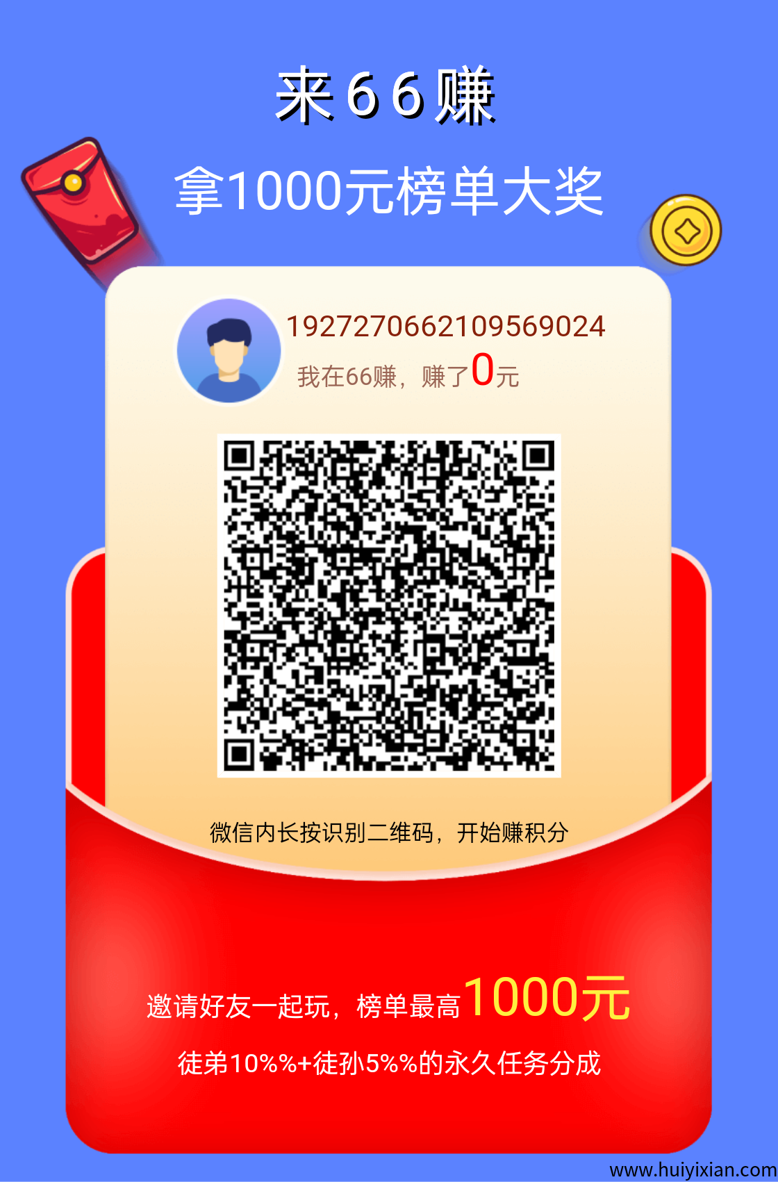 〖六六賺〗刚出一秒 新wx0撸任务​主要投漂任物，保底收溢高-汇一线首码网