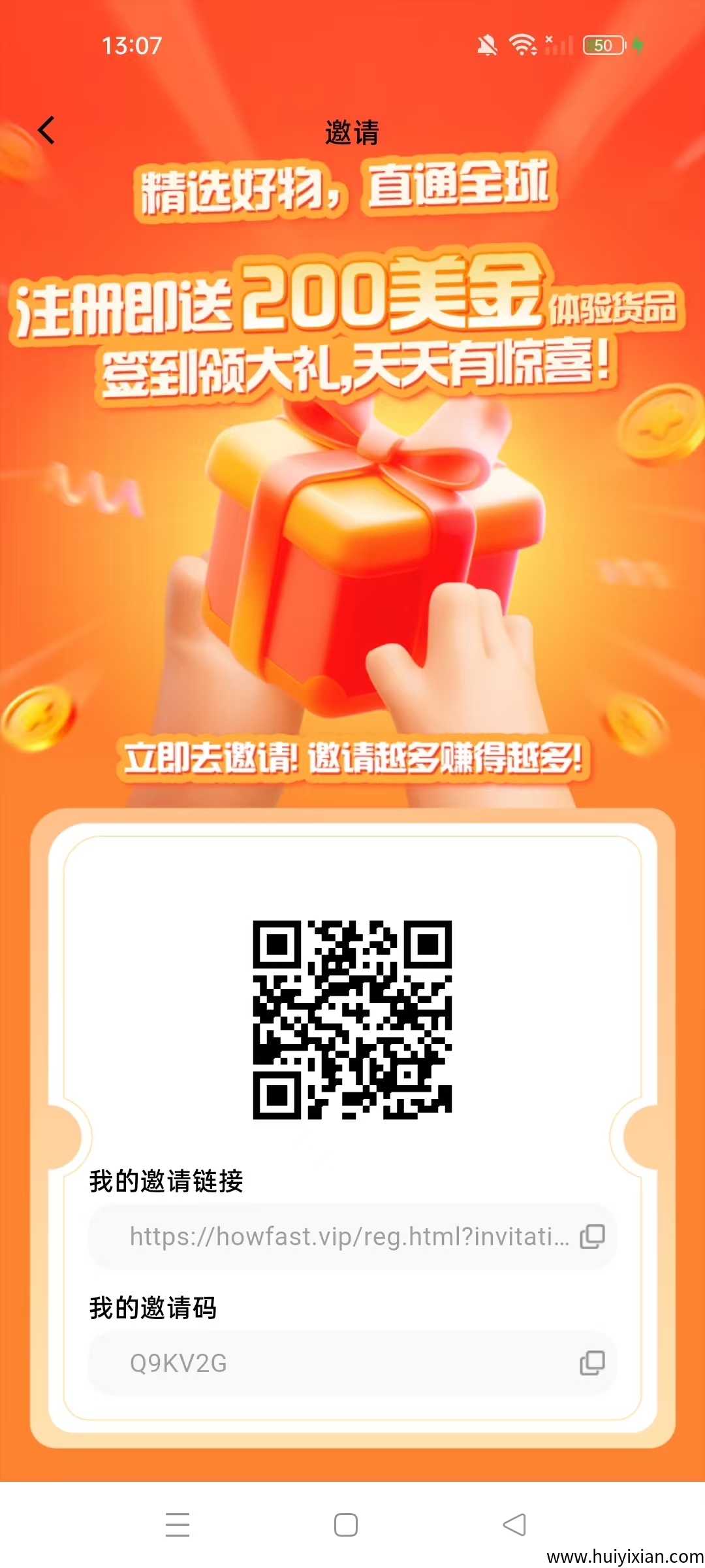 特别零撸项目好物通火爆上线，注测赠200美元，自动上架商品自动售卖赚利润，眞正纯零撸-汇一线首码网